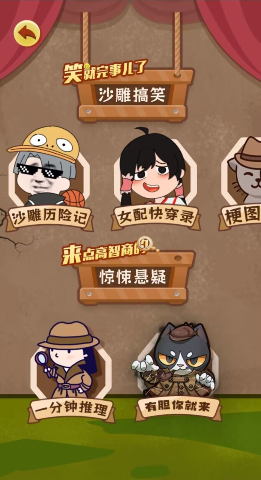 开心梗梗梗图4