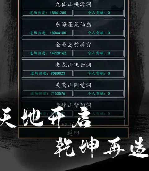 洪荒超级签到系统2(1)