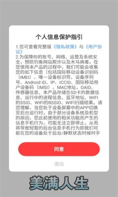 美满人生游戏安装包图2