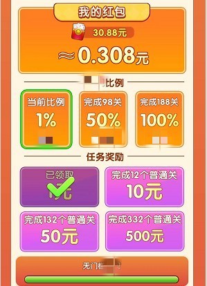 手别抖图1