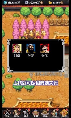 吞食新三国(3)