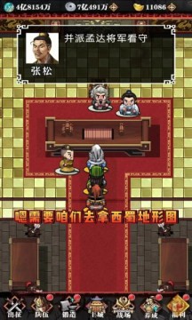 吞食新三国(1)