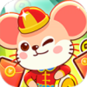 鼠你有财官方正版