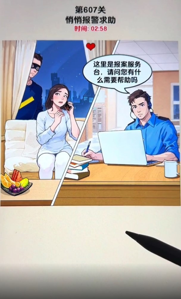 灵异大侦探游戏纯净版图2