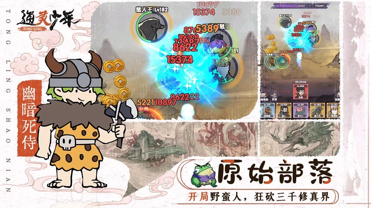 通灵少年免费原版图4