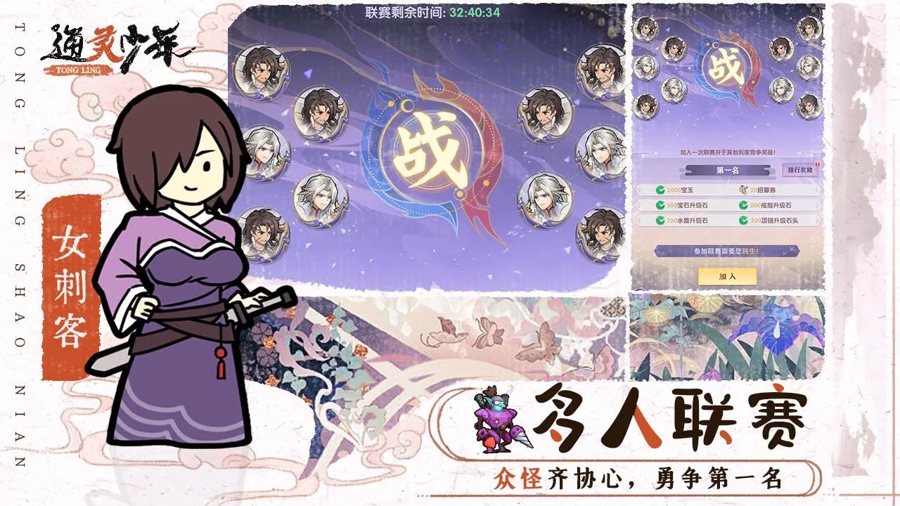 通灵少年免费原版图5