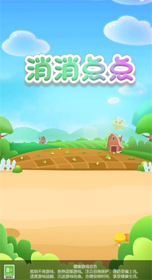 消消点点(1)