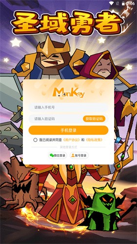 圣域勇者图2