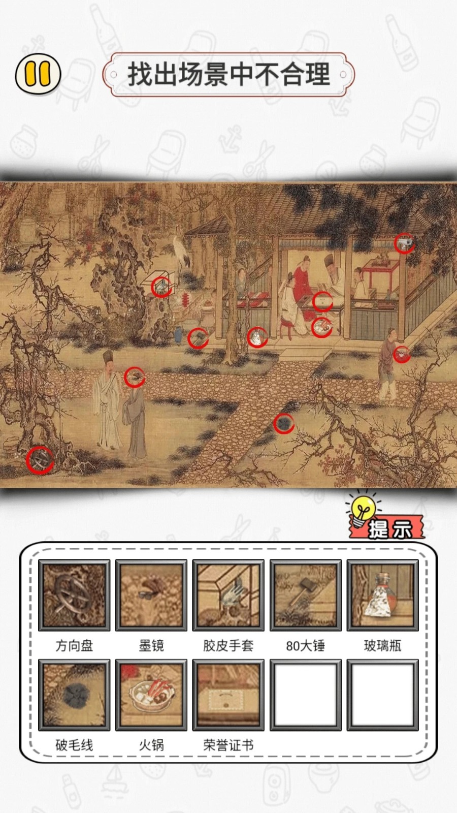 玩梗找茬王原版图4