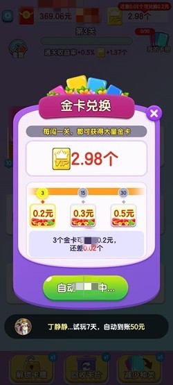 我的小康生活手机免费版图1