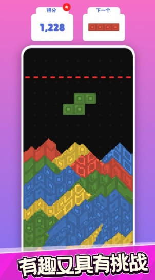 粉末俄罗斯方块游戏最新版图1