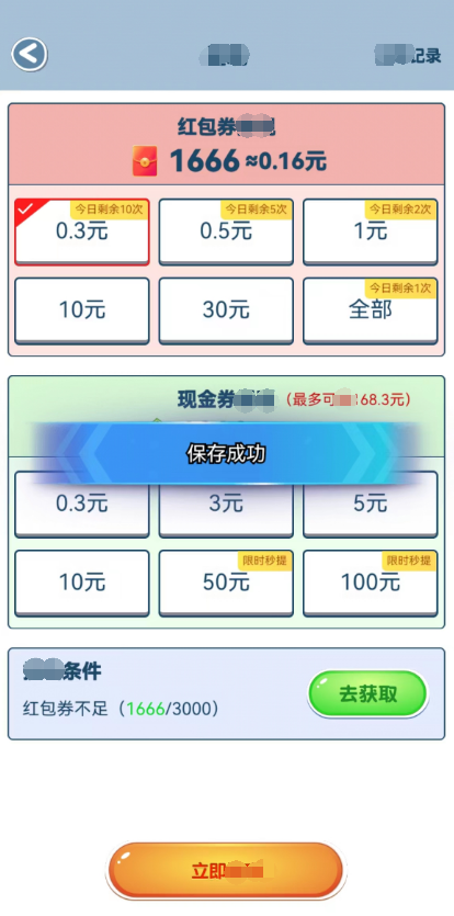 成语大比拼游戏纯净版图1
