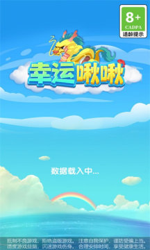 幸运啾啾(1)