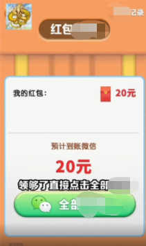幸运啾啾(3)
