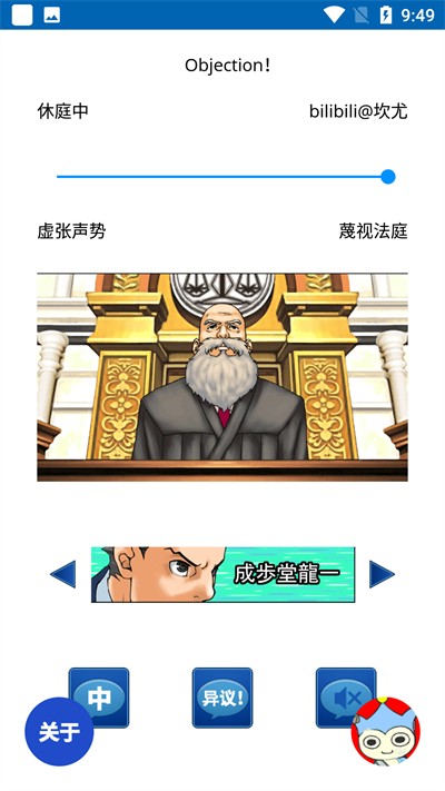 自动异议游戏正版图2