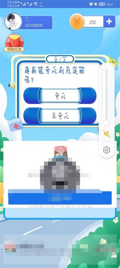 狐狸大探险手机最新版图3
