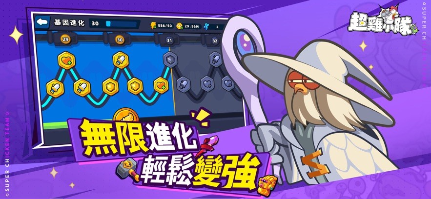 超鸡小队(1)