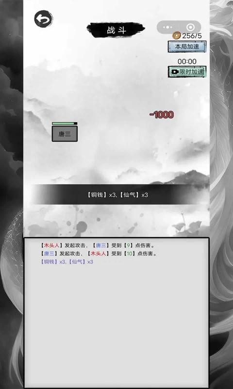 重生之西游修仙游戏纯净版图1