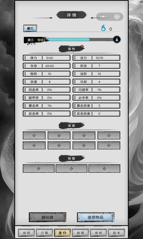 重生之西游修仙游戏纯净版图5