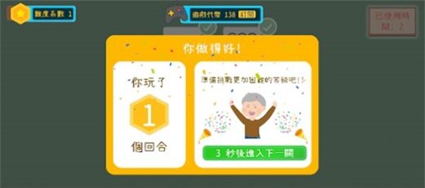 智有趣手游直装版图2