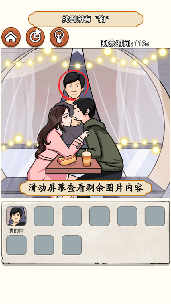 热梗江湖游戏正版图2