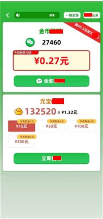 填字解谜王