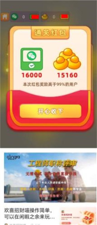 填字解谜王