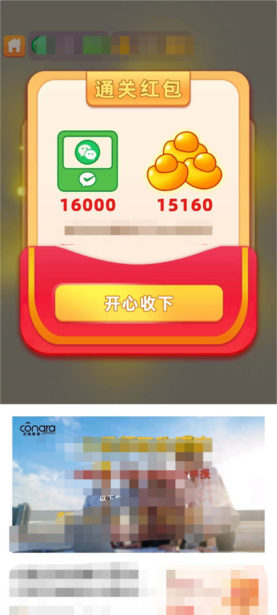 答题欢乐多(2)
