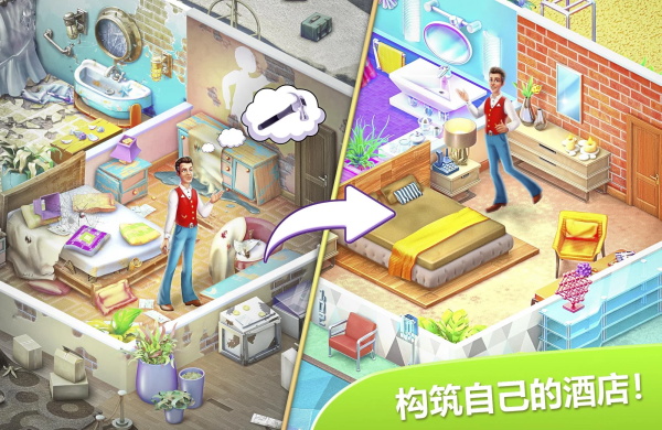 隐藏的酒店官方正版图2
