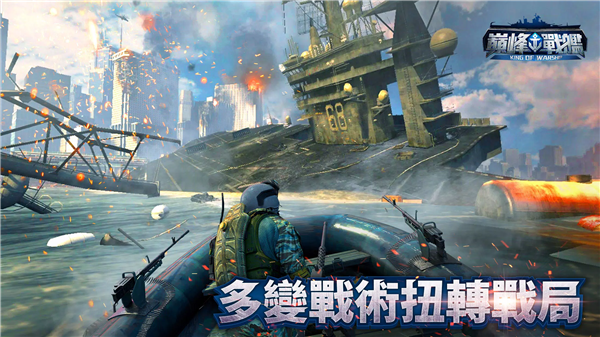 巅峰战舰国际服游戏纯净版图2