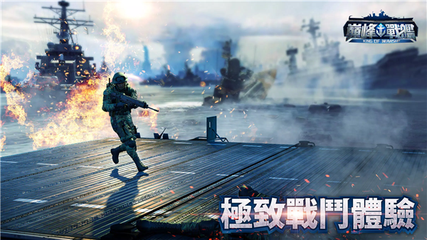 巅峰战舰国际服游戏纯净版图3