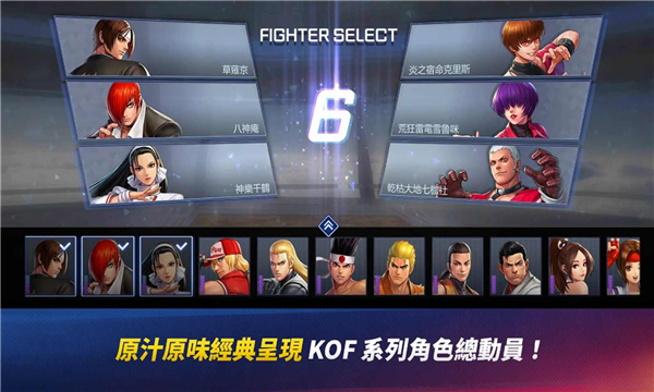 KOFArena(2)