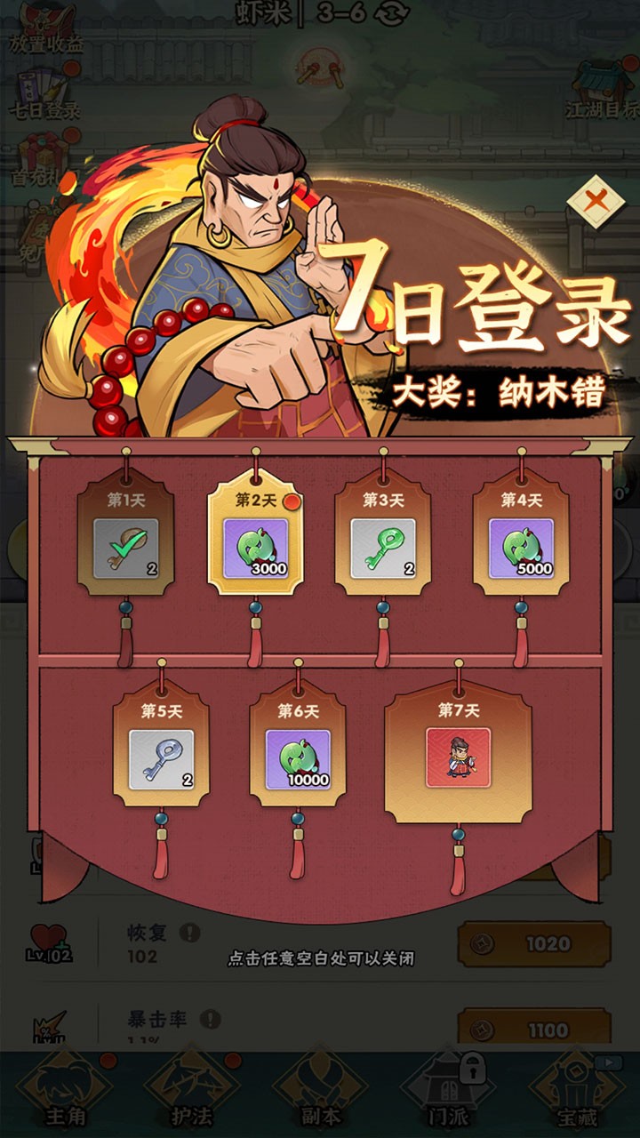 我也是高手2026(2)