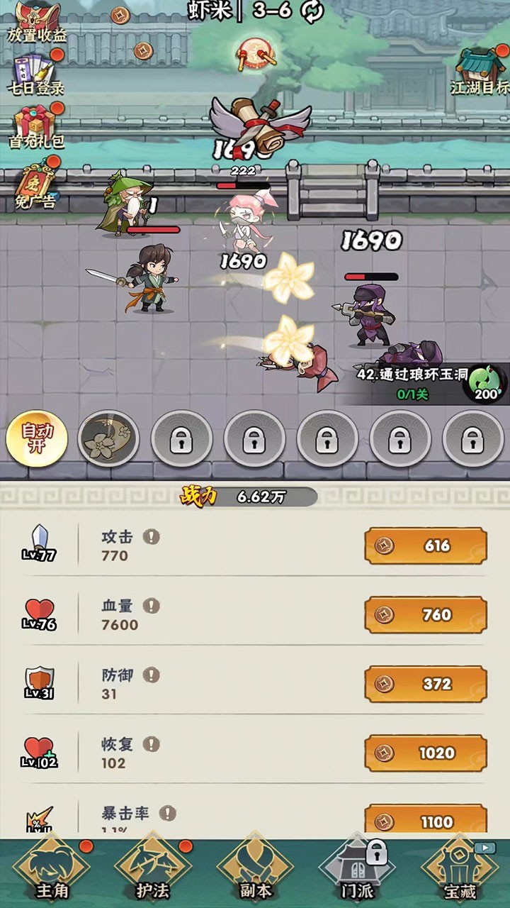 我也是高手2026(3)