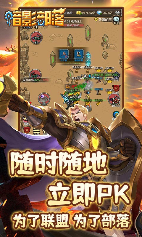 暗影部落图5