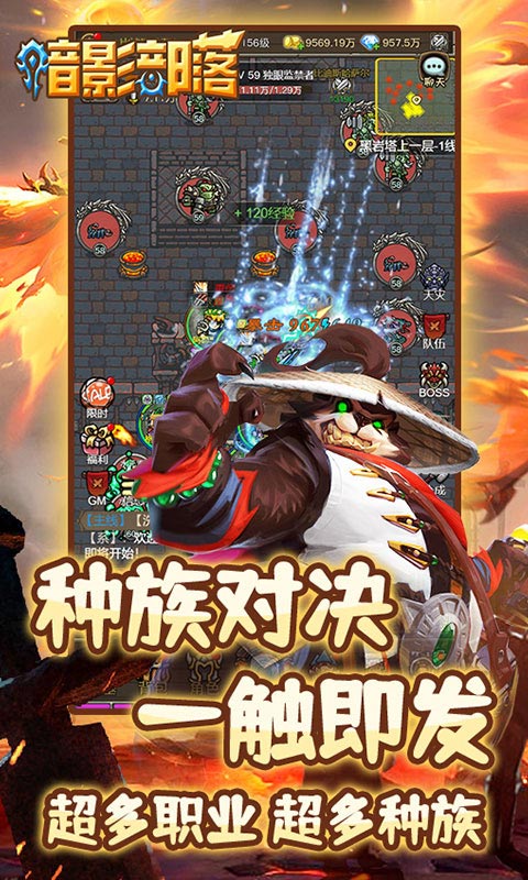 暗影部落图2