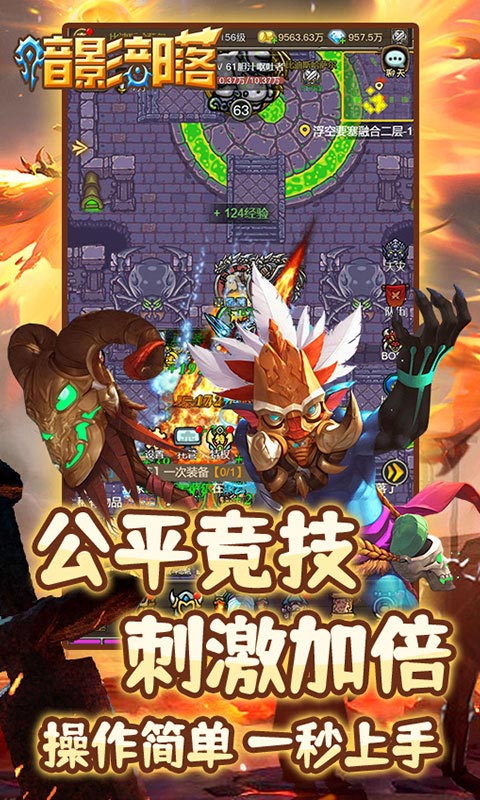 暗影部落图4