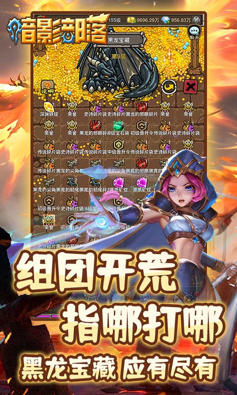 暗影部落图3