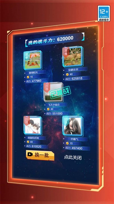 宇宙人我最强免费原版图4