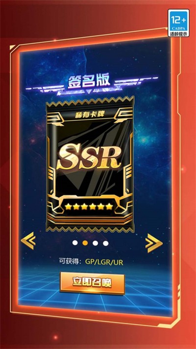 宇宙人我最强免费原版图3