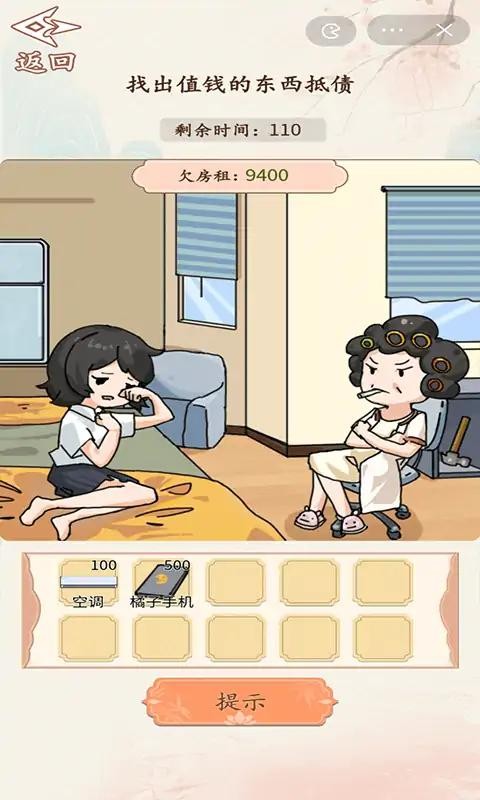 砍价大师游戏最新版图1