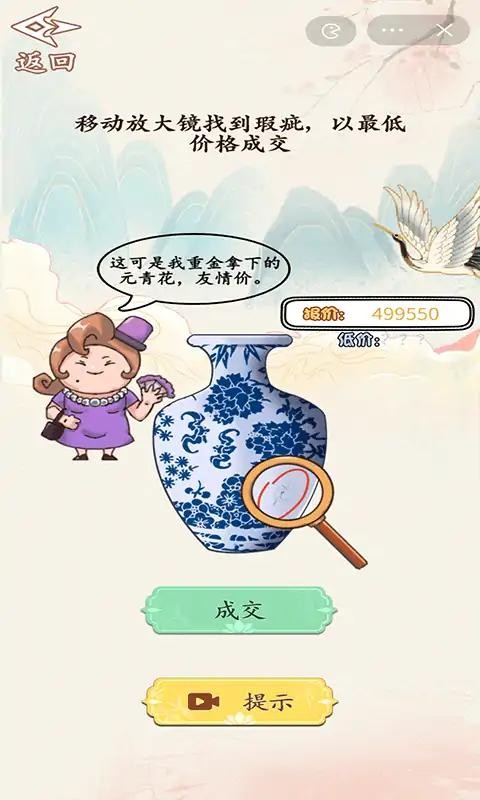 砍价大师游戏最新版图3