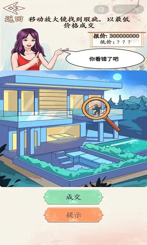 砍价大师游戏最新版图2