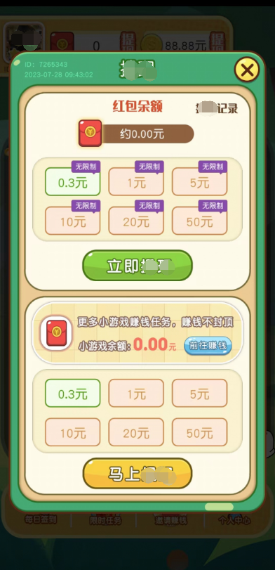 头奖大对决安卓官方版图2