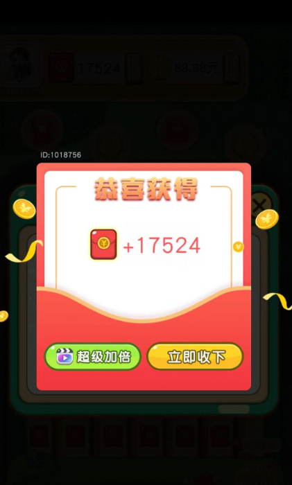 头奖大对决安卓官方版图3