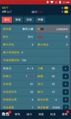 放置之旅官方最新版图1