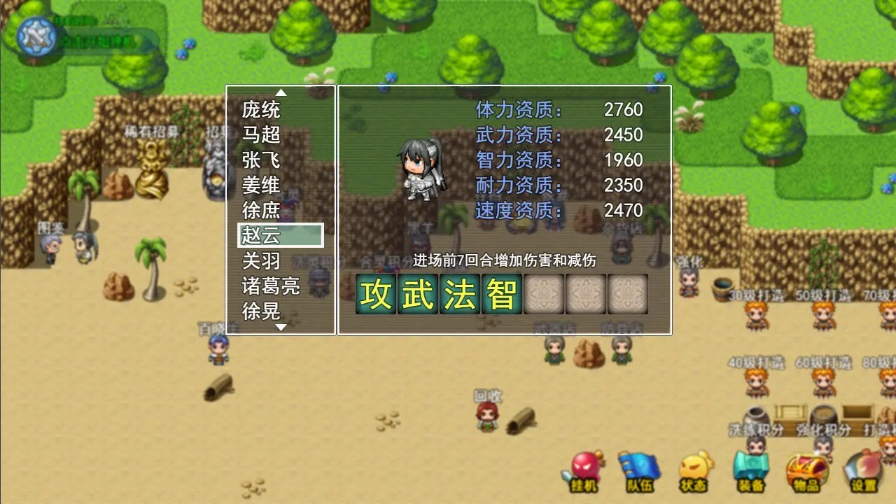梦幻灵将(4)