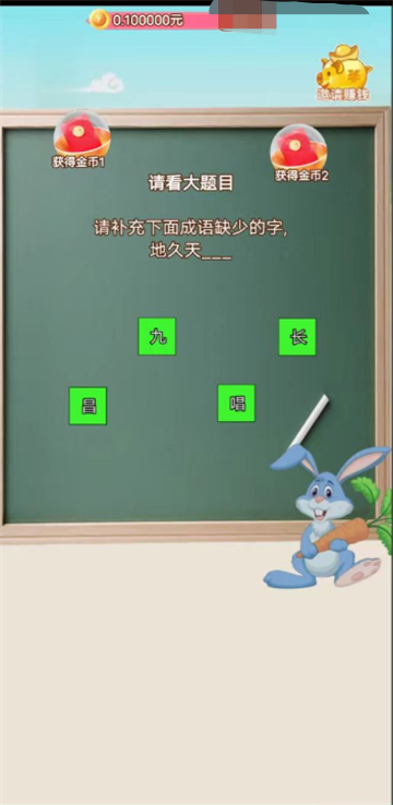 鸭子冲关