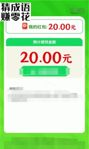 成语强者(3)