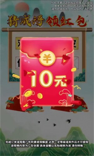 成语强者(2)